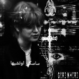 Telegram profile photo for DJ français