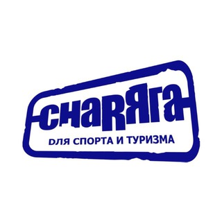 Telegram profile photo for Снаряга