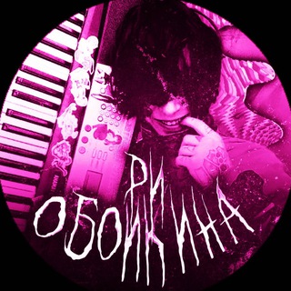 Telegram profile photo for ри обойкина