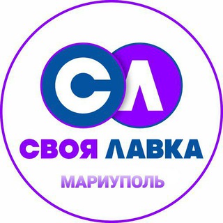 Telegram group profile photo for ЧАТ слп"Своя Лавка"