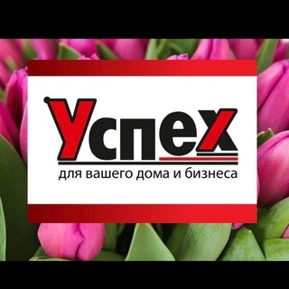 Telegram profile photo for Магазин "Успех" Владивосток