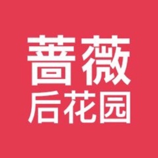 Telegram profile photo for 蔷薇电波塔