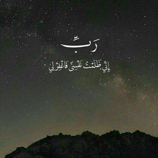 Telegram profile photo for ـ نَفْسٌ مُطْمَئِنَّة🕊️🌿.