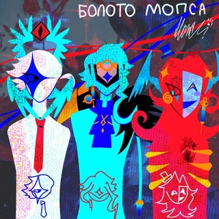Telegram profile photo for ⚕ⳝⲟⲗⲟⲧⲟ ⲙⲟⲡⲥⲁ︎⚕┇︎ арт контент