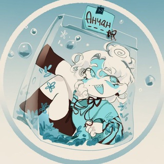 Telegram profile photo for БУТЫЛКА АНЧАНАЭэ