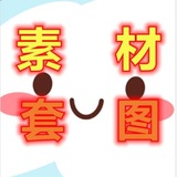 Telegram profile photo for 套图人设 素材话术 套图包装 生活素材