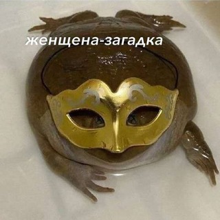 Telegram profile photo for Ⳙⲙⲡⲉⲣυя Ⲡⲟⲥⲗⲁⲏⲏυⲕⲁ Ⲭⲁⲟⲥⲁ