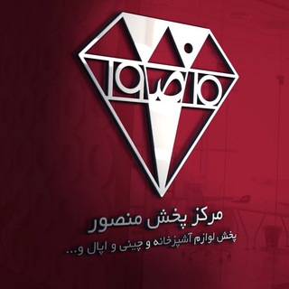 Telegram profile photo for مركز پخش منصور