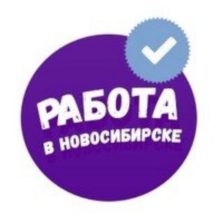 Telegram profile photo for НОВОСИБИРСК РАБОТА ШАБАШКА