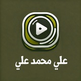 Telegram profile photo for الاستماع الميسر | علي محمد علي