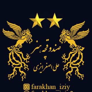 Telegram profile photo for صندوقچه هنر