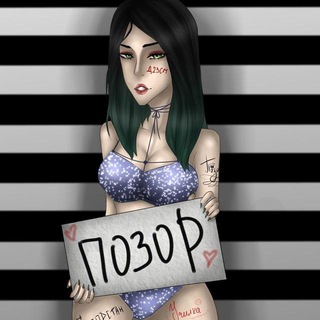 Telegram profile photo for ПОЗОР
