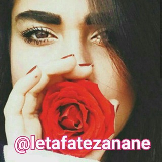 Telegram profile photo for 🌼لطافت زنانه🌼
