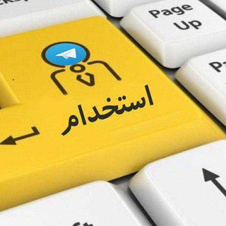 Telegram profile photo for اخبار و منابع استخدامی