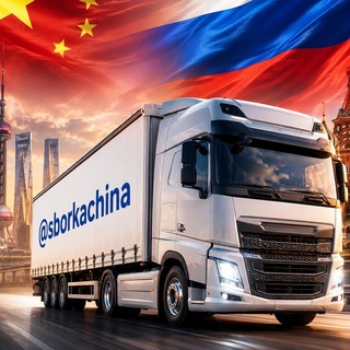 Telegram profile photo for Белые сборные отправки Китай / Гуанчжоу – Москва
