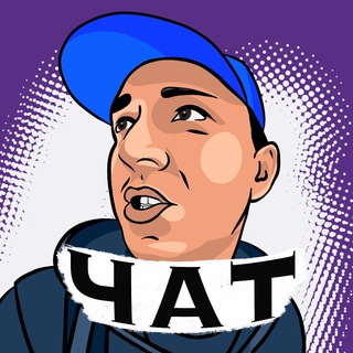 Telegram profile photo for Миша на Хайнане 🌴 ЧАТ
