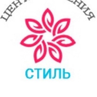 Telegram profile photo for Салоны красоты «Стиль». Красота в стиле.
