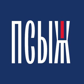 Telegram profile photo for ПСЫЖ