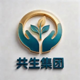 Telegram profile photo for 共生三方四方交流群。(禁硬广)