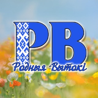 Telegram profile photo for Докшицы.бай Родныя вытокі 🇧🇾