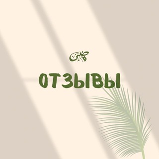 Telegram profile photo for Отзывы Марказ Миср