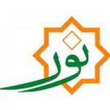 Telegram profile photo for تحقیقات قرآنی نور