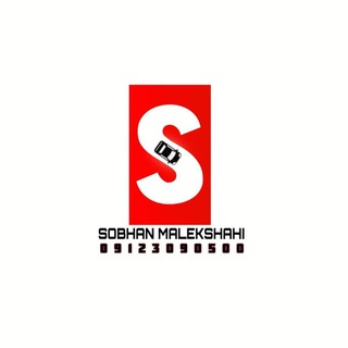 Telegram profile photo for سبحان ملکشاهی