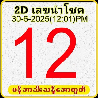 Telegram profile photo for ရွှေမူဆယ် ဒိုင်ချုပ်