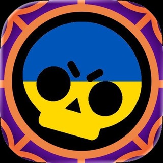 Telegram profile photo for Новини Brawl Stars українською 🇺🇦