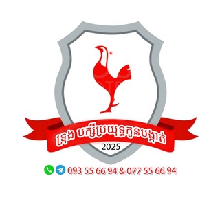 Telegram group profile photo for មុនីរត្ន័បង្កាត់បក្សីរ(កំពង់ធំ)🙏🙏🙏