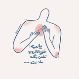 Telegram profile photo for لُجأتُ إليه
