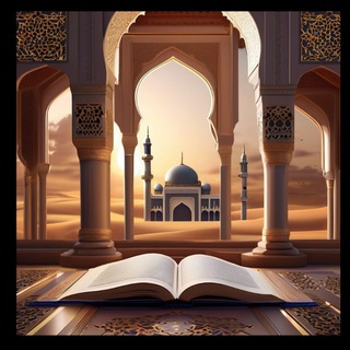 Telegram profile photo for Quran/ القرآن الكريم