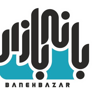 Telegram profile photo for 🛒فروشگاه بانه بازار 🛒
