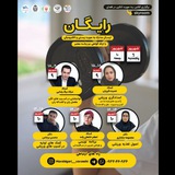 Telegram profile photo for وبینارهای رایگان ورزشی ۹ و ۱۰ شهریور ماه