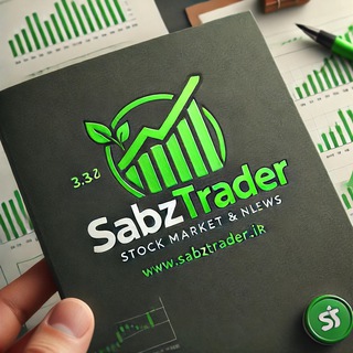 Telegram group profile photo for سوپرگروه ویژه سبزتریدر