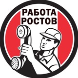 Telegram profile photo for Работа в Ростове РНД | Связь с Админом