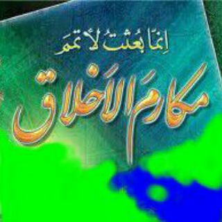 Telegram profile photo for SERI AKHLAQUL KARIMAH