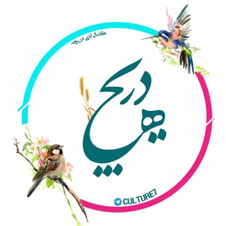 Telegram profile photo for الف دریچه