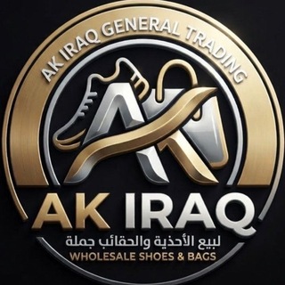 Telegram profile photo for محلAK IRAQ لتجارة الاحذية والشحاطات بالجملة
