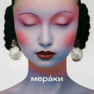 Telegram profile photo for Мераки | тату Екб пирсинг Екатеринбург