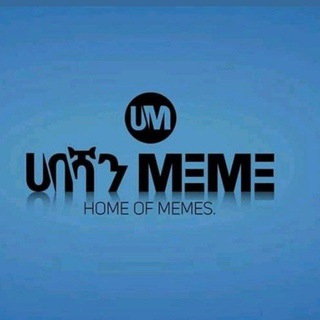Telegram profile photo for ሀበሻ memes™🇪🇹 2