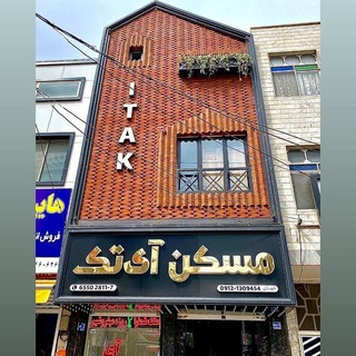 Telegram profile photo for ♦️رهن واجاره دوسرمسکن آی تک