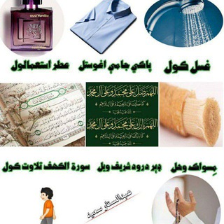 Telegram profile photo for 🌹اسلامي او شرعي مسائل🌹