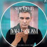Telegram profile photo for Yakh zadam یخ زدم