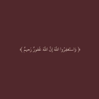 Telegram profile photo for ذِكر📿
