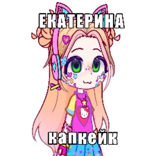 Telegram profile photo for 𝑪ᥲⲭᥲρⲏыύ 𐔤𐔏𐔖᥈𐔖ⲕ⋆. 𐙚 ˚