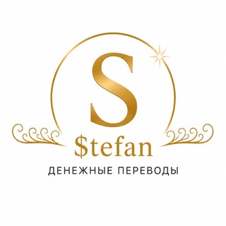 Telegram profile photo for STEFAN | Обмен 🌍 Юани | USDT