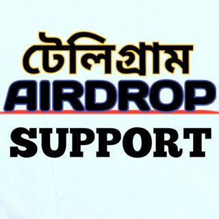 Telegram profile photo for টেলেগ্রাম AIRDROP Support - New Airdrop Bangla
