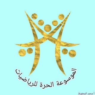 Telegram profile photo for 🇸🇦الموسوعة الحرة للرياضيات🇸🇦
