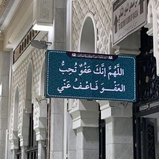 Telegram profile photo for وَاذْكُر رَّبُّكَ إِذَا نَسِيت